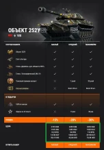 Юбилейные наборы в Премиум магазине. Десятилетие World of Tanks Акт IV Юбилейные наборы в Премиум магазине. Десятилетие World of Tanks Акт IV