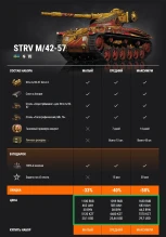 Юбилейные наборы в Премиум магазине. Десятилетие World of Tanks Акт IV Юбилейные наборы в Премиум магазине. Десятилетие World of Tanks Акт IV