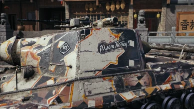 2D-стиль «День Танкиста 2020» из патча 1.10 World of Tanks 2D-стиль «День Танкиста 2020» из патча 1.10 World of Tanks