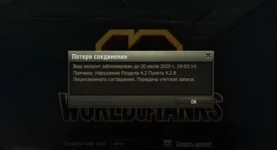 14.5 волна банов за запрещённые моды после ГК ивента «Битва за металл» World of Tanks 14.5 волна банов за запрещённые моды после ГК ивента «Битва за металл» World of Tanks