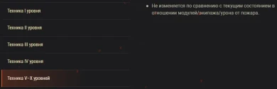Изменения на втором общем тесте обновления 1.10 WOT и отмена нерфов премов! Изменения на втором общем тесте обновления 1.10 WOT и отмена нерфов премов!