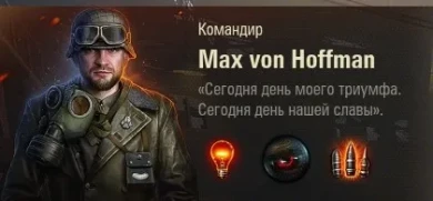 Танк Walküre из события «Стальной охотник» 2020 в World of Tanks Танк Walküre из события «Стальной охотник» 2020 в World of Tanks