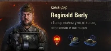 Танк Raven из события «Стальной охотник» 2020 в World of Tanks Танк Raven из события «Стальной охотник» 2020 в World of Tanks