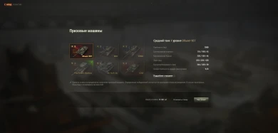 Итоги бонового аукциона «Битва за металл» World of Tanks Итоги бонового аукциона «Битва за металл» World of Tanks