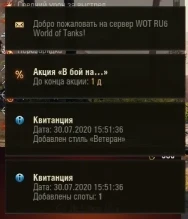 Итоги бонового аукциона «Битва за металл» World of Tanks Итоги бонового аукциона «Битва за металл» World of Tanks