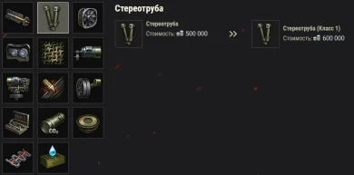 Оборудование 2.0. Правила конвертации при выходе обновления 1.10 World of Tanks Оборудование 2.0. Правила конвертации при выходе обновления 1.10 World of Tanks