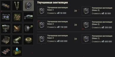Оборудование 2.0. Правила конвертации при выходе обновления 1.10 World of Tanks Оборудование 2.0. Правила конвертации при выходе обновления 1.10 World of Tanks