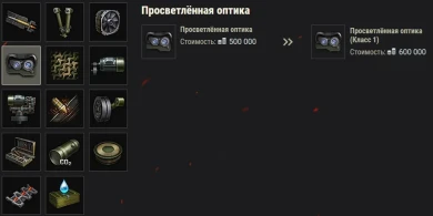 Оборудование 2.0. Правила конвертации при выходе обновления 1.10 World of Tanks Оборудование 2.0. Правила конвертации при выходе обновления 1.10 World of Tanks