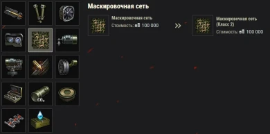 Оборудование 2.0. Правила конвертации при выходе обновления 1.10 World of Tanks Оборудование 2.0. Правила конвертации при выходе обновления 1.10 World of Tanks