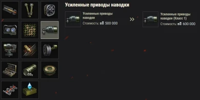 Оборудование 2.0. Правила конвертации при выходе обновления 1.10 World of Tanks Оборудование 2.0. Правила конвертации при выходе обновления 1.10 World of Tanks