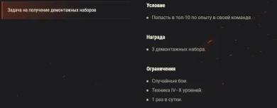 Оборудование 2.0. Правила конвертации при выходе обновления 1.10 World of Tanks Оборудование 2.0. Правила конвертации при выходе обновления 1.10 World of Tanks