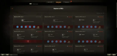 Осенний марафон: «Охота на ЛИС» в World of Tanks. Подробности Осенний марафон: «Охота на ЛИС» в World of Tanks. Подробности