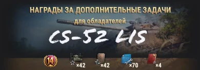 Осенний марафон: «Охота на ЛИС» в World of Tanks. Подробности Осенний марафон: «Охота на ЛИС» в World of Tanks. Подробности