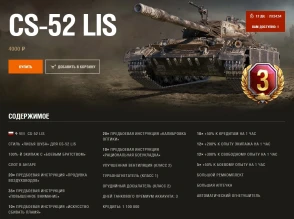 Марафон «Охота на ЛИС» в World of Tanks стартовал Марафон «Охота на ЛИС» в World of Tanks стартовал