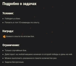 21 пакет «Старлайт» Prime Gaming (Twitch Prime) в World of Tanks 21 пакет «Старлайт» Prime Gaming (Twitch Prime) в World of Tanks