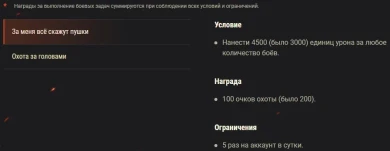 «Стальной охотник». Второй этап (Сентябрь 2020) в World of Tanks «Стальной охотник». Второй этап (Сентябрь 2020) в World of Tanks