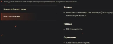 «Стальной охотник». Второй этап (Сентябрь 2020) в World of Tanks «Стальной охотник». Второй этап (Сентябрь 2020) в World of Tanks