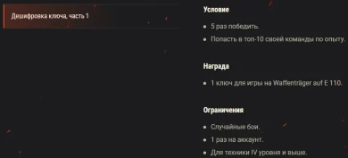 Ответы на вопросы по событию «Последний Ваффентрагер» в World of Tanks Ответы на вопросы по событию «Последний Ваффентрагер» в World of Tanks
