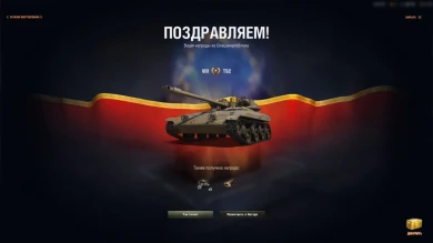 Наборы с ключами и Спецэнергоблоками «Последний Ваффентрагер» в World of Tanks Наборы с ключами и Спецэнергоблоками «Последний Ваффентрагер» в World of Tanks