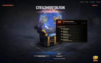 Наборы с ключами и Спецэнергоблоками «Последний Ваффентрагер» в World of Tanks Наборы с ключами и Спецэнергоблоками «Последний Ваффентрагер» в World of Tanks