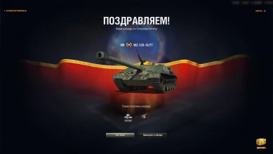 Наборы с ключами и Спецэнергоблоками «Последний Ваффентрагер» в World of Tanks Наборы с ключами и Спецэнергоблоками «Последний Ваффентрагер» в World of Tanks