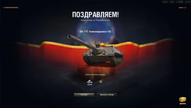 Наборы с ключами и Спецэнергоблоками «Последний Ваффентрагер» в World of Tanks Наборы с ключами и Спецэнергоблоками «Последний Ваффентрагер» в World of Tanks