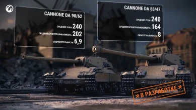 Новая Итальянская подветка ТТ в World of Tanks. Состав, структура и всё самое важное Новая Итальянская подветка ТТ в World of Tanks. Состав, структура и всё самое важное