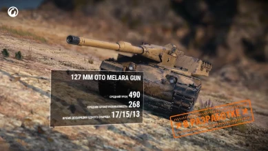 Новая Итальянская подветка ТТ в World of Tanks. Состав, структура и всё самое важное Новая Итальянская подветка ТТ в World of Tanks. Состав, структура и всё самое важное