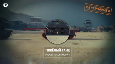 Новая Итальянская подветка ТТ в World of Tanks. Состав, структура и всё самое важное Новая Итальянская подветка ТТ в World of Tanks. Состав, структура и всё самое важное