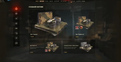 Покупные 2D-стили серии «Щит» из Стального охотника 2020 Покупные 2D-стили серии «Щит» из Стального охотника 2020