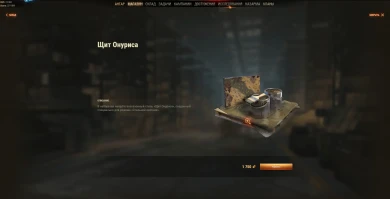 Покупные 2D-стили серии «Щит» из Стального охотника 2020 Покупные 2D-стили серии «Щит» из Стального охотника 2020