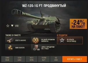 WZ-120-1G FT — новинка Премиум магазина WZ-120-1G FT — новинка Премиум магазина