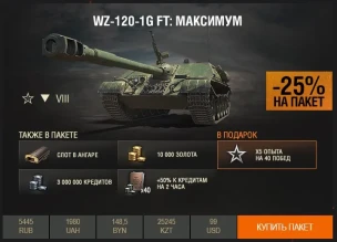 WZ-120-1G FT — новинка Премиум магазина WZ-120-1G FT — новинка Премиум магазина