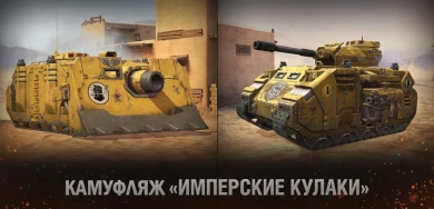 Warhammer 40,000: Битва за Макрагг Warhammer 40,000: Битва за Макрагг