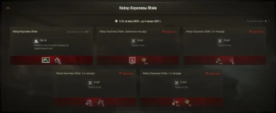 Вышел 22 пакет «Королева Мэйв» Prime Gaming в World of Tanks Вышел 22 пакет «Королева Мэйв» Prime Gaming в World of Tanks