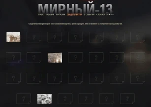 Мирный-13. Всё о режиме на Хэллоуин 2020 в World of Tanks Мирный-13. Всё о режиме на Хэллоуин 2020 в World of Tanks