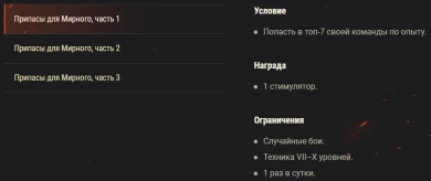 Мирный-13. Всё о режиме на Хэллоуин 2020 в World of Tanks Мирный-13. Всё о режиме на Хэллоуин 2020 в World of Tanks