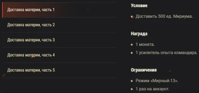 Мирный-13. Всё о режиме на Хэллоуин 2020 в World of Tanks Мирный-13. Всё о режиме на Хэллоуин 2020 в World of Tanks