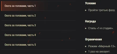 Мирный-13. Всё о режиме на Хэллоуин 2020 в World of Tanks Мирный-13. Всё о режиме на Хэллоуин 2020 в World of Tanks