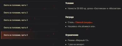 Мирный-13. Всё о режиме на Хэллоуин 2020 в World of Tanks Мирный-13. Всё о режиме на Хэллоуин 2020 в World of Tanks