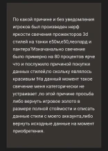 Возврат золота за понерфленные 3D-стили серии «Ревенант Mk. II» в World of Tanks Возврат золота за понерфленные 3D-стили серии «Ревенант Mk. II» в World of Tanks