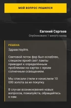 Возврат золота за понерфленные 3D-стили серии «Ревенант Mk. II» в World of Tanks Возврат золота за понерфленные 3D-стили серии «Ревенант Mk. II» в World of Tanks