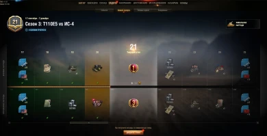 Открыта возможность докупать уровень в Боевом пропуске World of Tanks Открыта возможность докупать уровень в Боевом пропуске World of Tanks