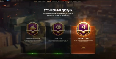 Открыта возможность докупать уровень в Боевом пропуске World of Tanks Открыта возможность докупать уровень в Боевом пропуске World of Tanks