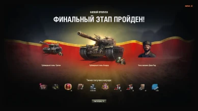 Открыта возможность докупать уровень в Боевом пропуске World of Tanks Открыта возможность докупать уровень в Боевом пропуске World of Tanks