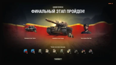 Открыта возможность докупать уровень в Боевом пропуске World of Tanks Открыта возможность докупать уровень в Боевом пропуске World of Tanks