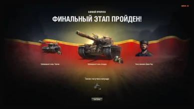 Открыта возможность докупать уровень в Боевом пропуске World of Tanks Открыта возможность докупать уровень в Боевом пропуске World of Tanks