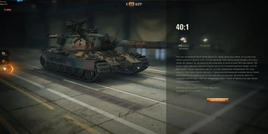 3D-стиль «40:1» на 60TP Lewandowskiego из патча 1.11 в World of Tanks 3D-стиль «40:1» на 60TP Lewandowskiego из патча 1.11 в World of Tanks
