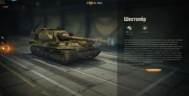 3D-стиль «Шестопёр» на Объект 268 Вариант 4 из Новогоднего патча 1.11 в World of Tanks 3D-стиль «Шестопёр» на Объект 268 Вариант 4 из Новогоднего патча 1.11 в World of Tanks