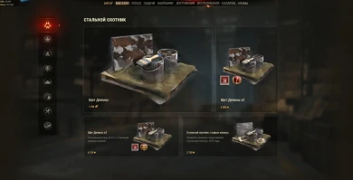 Покупные 2D-стили серии «Щит» из Стального охотника 2020 Покупные 2D-стили серии «Щит» из Стального охотника 2020